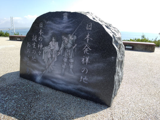 Awaji Island birth story