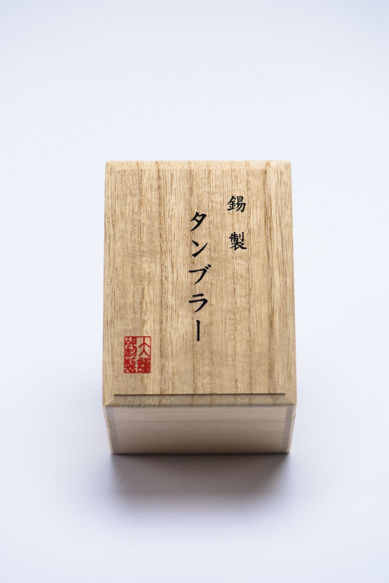Tin tumbler (The middle size) -Made by Japanese traditional craftsmen-